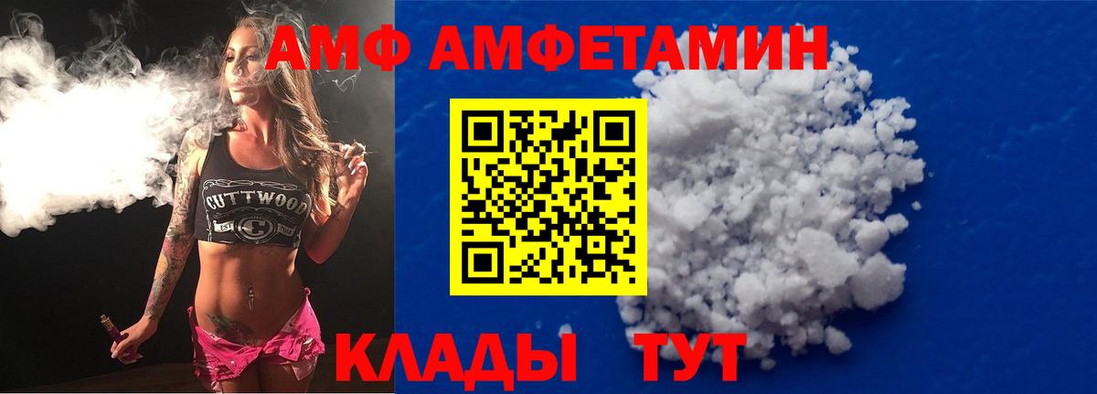 Сибай  Amphetamine Розовый  Amphetamine  Вход с VPN  Амфетамин 