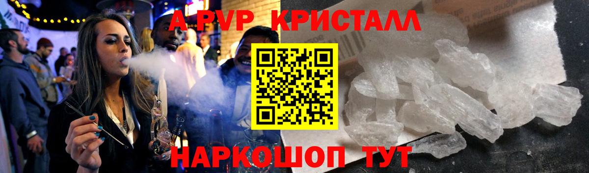 A-PVP VHQ  Alfa_PVP VHQ  Вход с VPN  Сибай  Alpha PVP кристаллы 