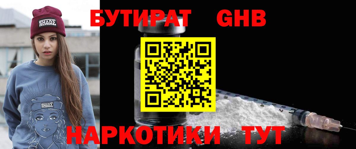 Героин Сибай