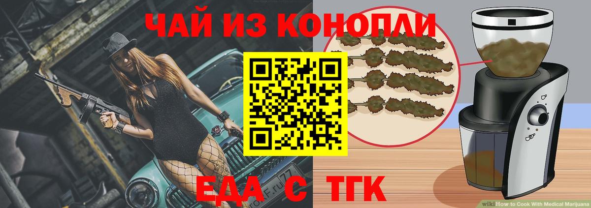 Canna-Cookies марихуана  Вход с VPN  Сибай 