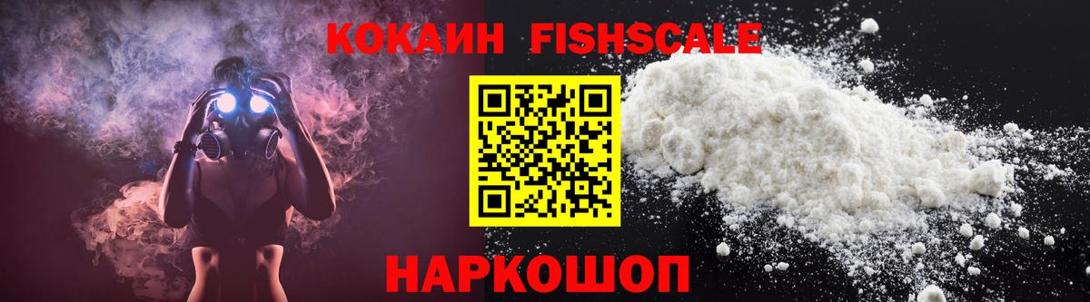 КОКАИН Эквадор  Вход с VPN  Cocaine VHQ  Сибай 