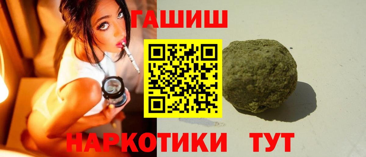 ГАШИШ Изолятор  ГАШИШ hashish  купить   Сибай  Вход с VPN 