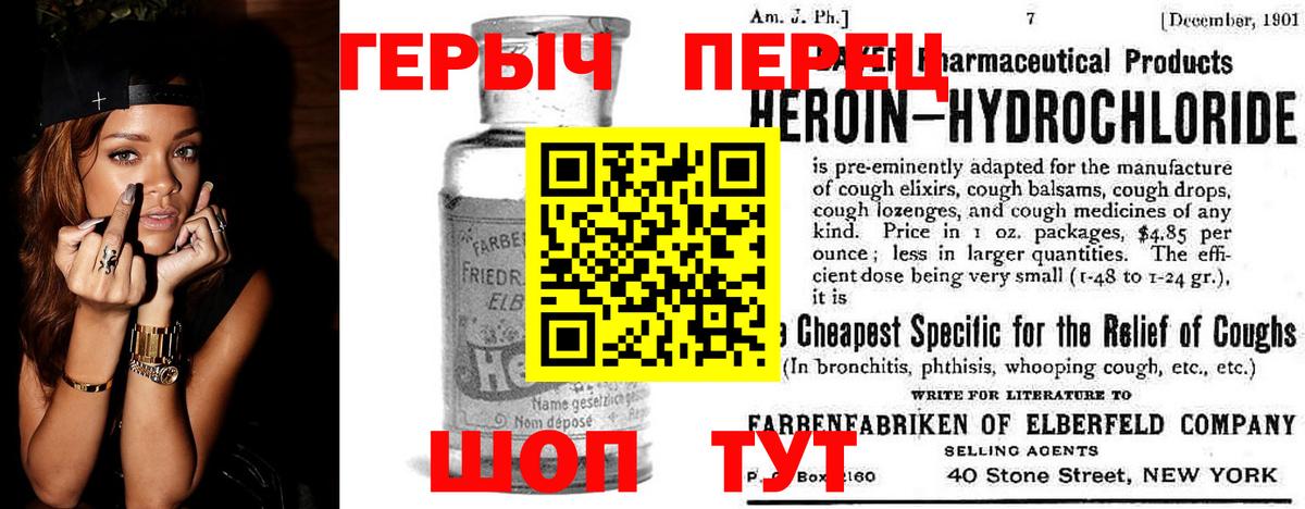 Героин  Вход с VPN  Сибай  Героин Heroin 