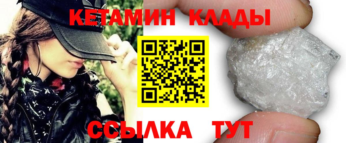 Сибай  Кетамин VHQ  КЕТАМИН VHQ  Вход с VPN 