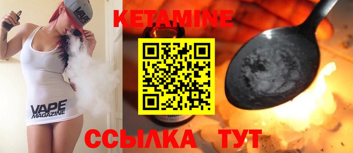 Кетамин ketamine Сибай