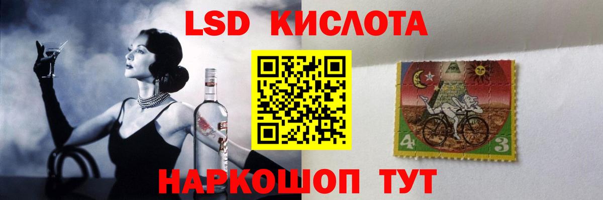 Лсд 25 экстази ecstasy  Вход с VPN  ЛСД экстази  LSD-25 экстази кислота  Сибай 