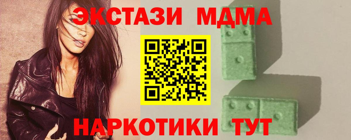 МДМА Molly Сибай