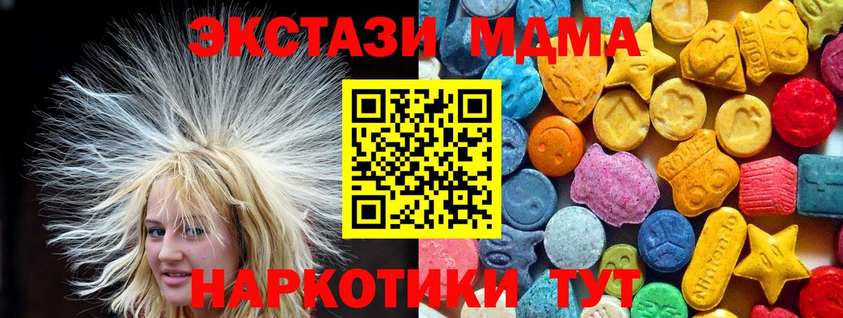 MDMA VHQ  Вход с VPN  Сибай  МДМА кристаллы 