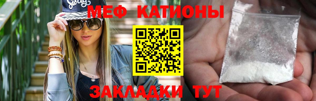 Мефедрон  Сибай