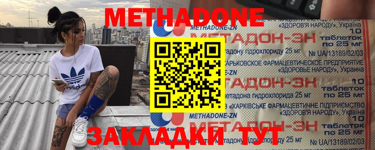 это как зайти  Метадон methadone  Вход с VPN  Метадон methadone  Сибай 