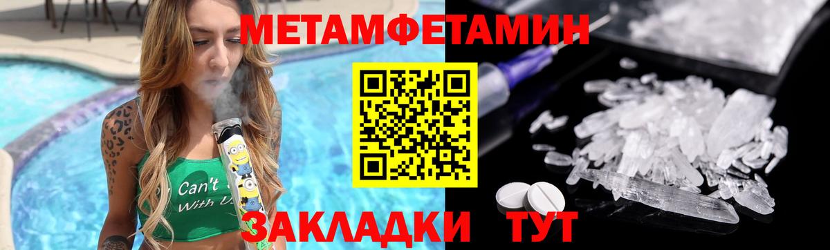 Первитин витя Сибай