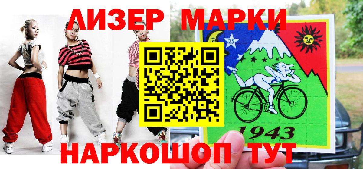 Наркотические марки 1,8мг  Марки 25I-NBOMe  Сибай  Вход с VPN  Наркотические марки 1,8мг 