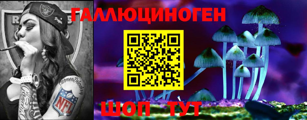 Псилоцибиновые грибы ЛСД Сибай