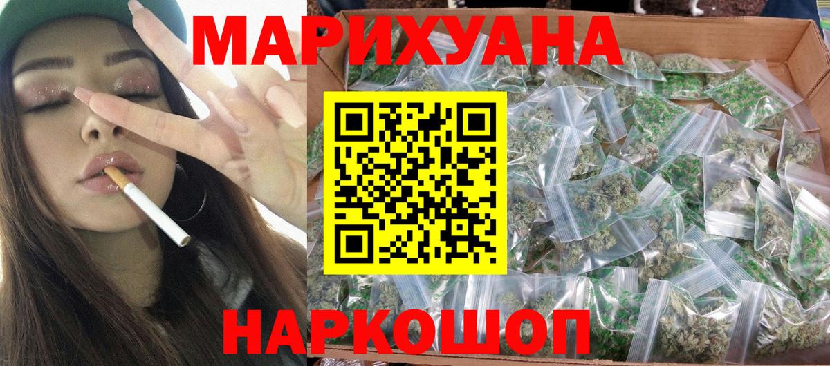 Бошки марихуана конопля  Марихуана ГИДРОПОН  Сибай  Вход с VPN  Каннабис White Widow 